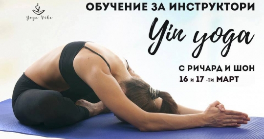Обучение по Ин Йога за Инструктори с Шон и Ричард