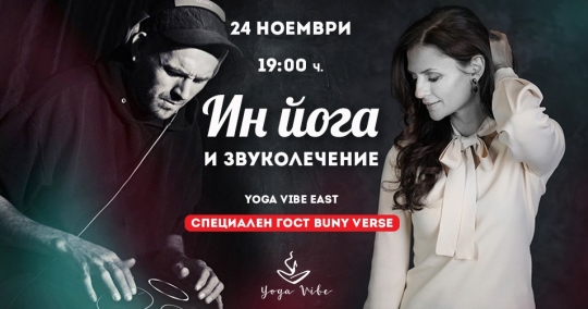 Ин йога и Звуколечение с Нели